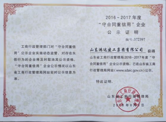 Hongda Group continues to be announced as 